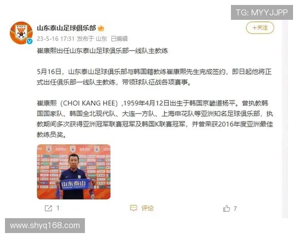 崔康熙9月回俱乐部谈合同 韩鹏暂时继续执教出征上海 崔康熙9月回俱乐部谈合同 韩鹏暂时继续执教出征上海
